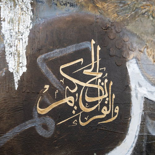Close-up of Heart of the Qur'an, a 2022 original painting by Saleha Contractor