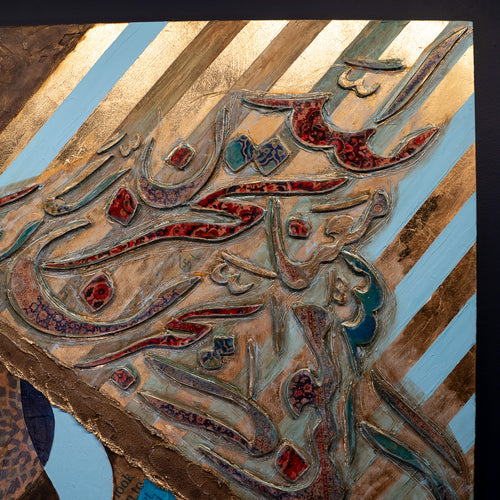 Detail of an original Islamic painting by Saleha Contractor