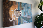 Wakeel | Hasbunallah Wani'mal Wakeel | Prophet Ibrahim
