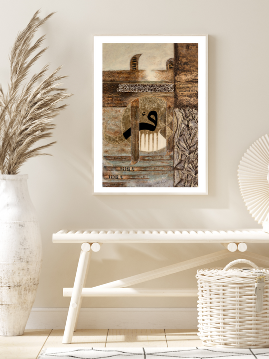 Iqra | First Word of The Quran