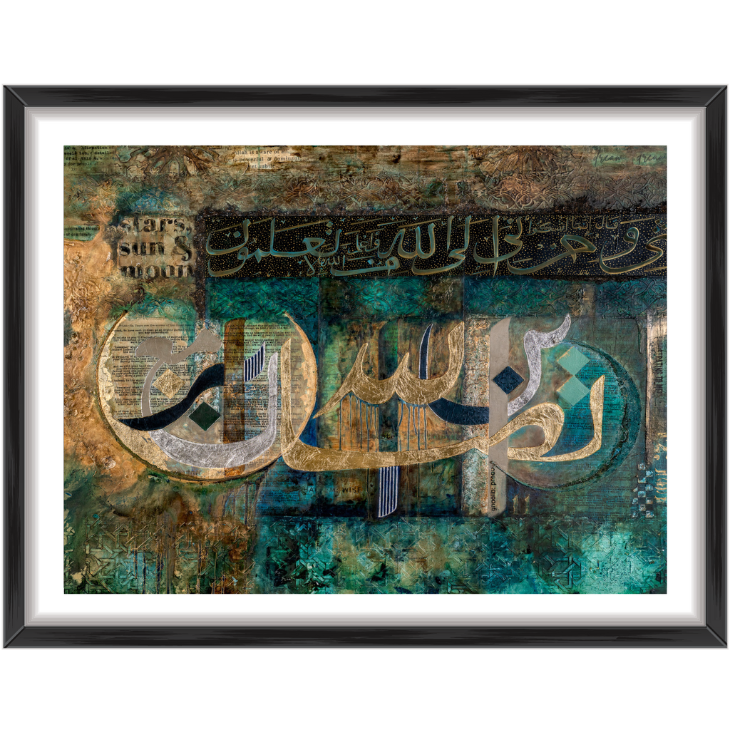 Dream Innallaha Ma'as Sabireen Arabic Calligraphy Blue and Gold