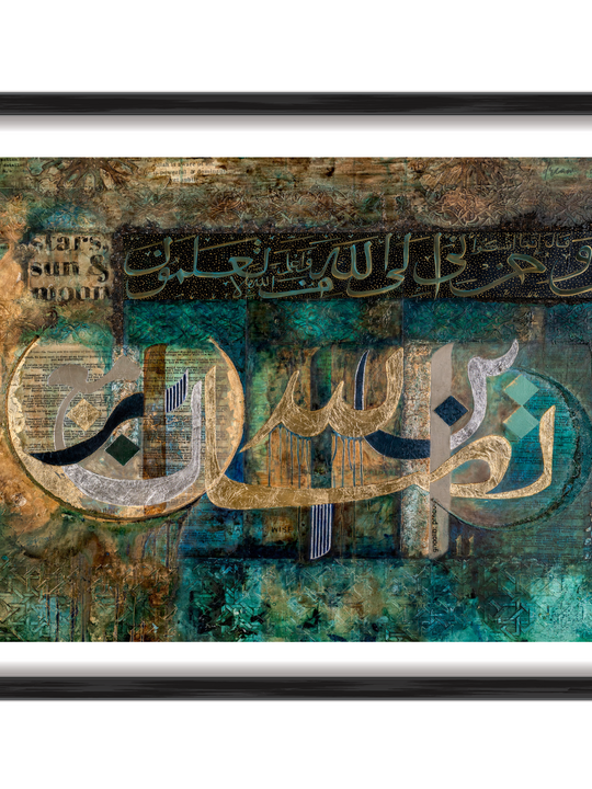 Dream | Innallaha Ma'as Sabireen | Prophet Yusuf