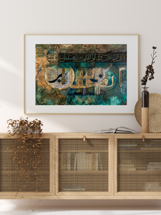 Dream | Innallaha Ma'as Sabireen | Prophet Yusuf