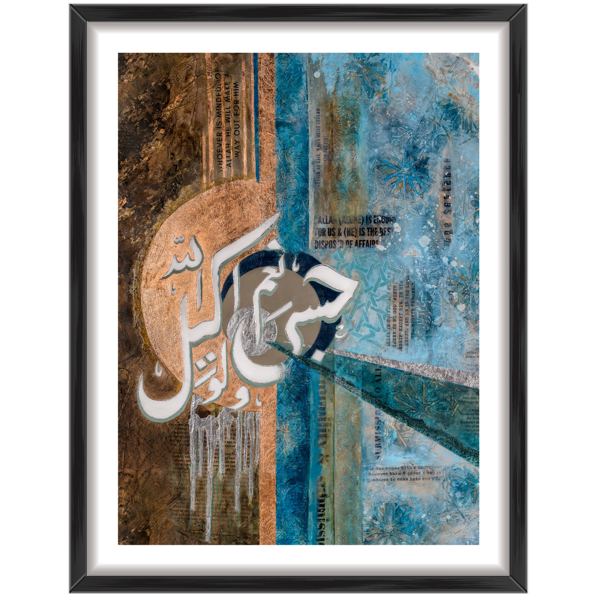 Wakeel (Hasbunallah Wani'mal Wakeel, Prophet Ibrahim) Islamic wall art print by Saleha Contractor