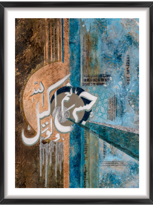 Wakeel | Hasbunallah Wani'mal Wakeel | Prophet Ibrahim