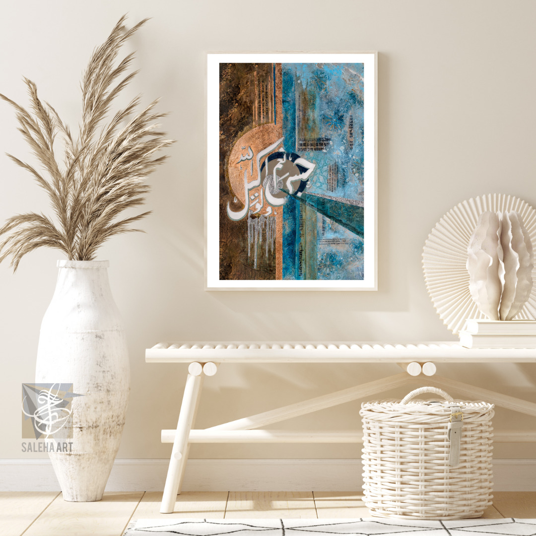 Wakeel (Hasbunallah Wani'mal Wakeel, Prophet Ibrahim) Islamic wall art print by Saleha Contractor, view 2