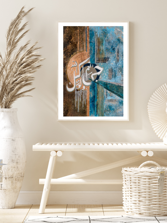 Wakeel | Hasbunallah Wani'mal Wakeel | Prophet Ibrahim