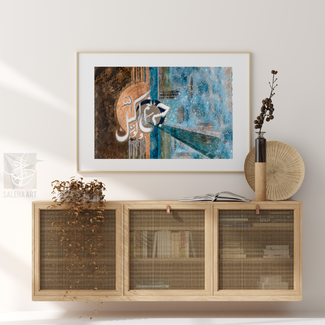 Wakeel (Hasbunallah Wani'mal Wakeel, Prophet Ibrahim) Islamic wall art print by Saleha Contractor, view 2