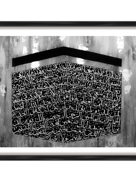 Raining Mercy B/W | Ayatul Kursi Art | Surah Fatiha & Surah Ikhlas