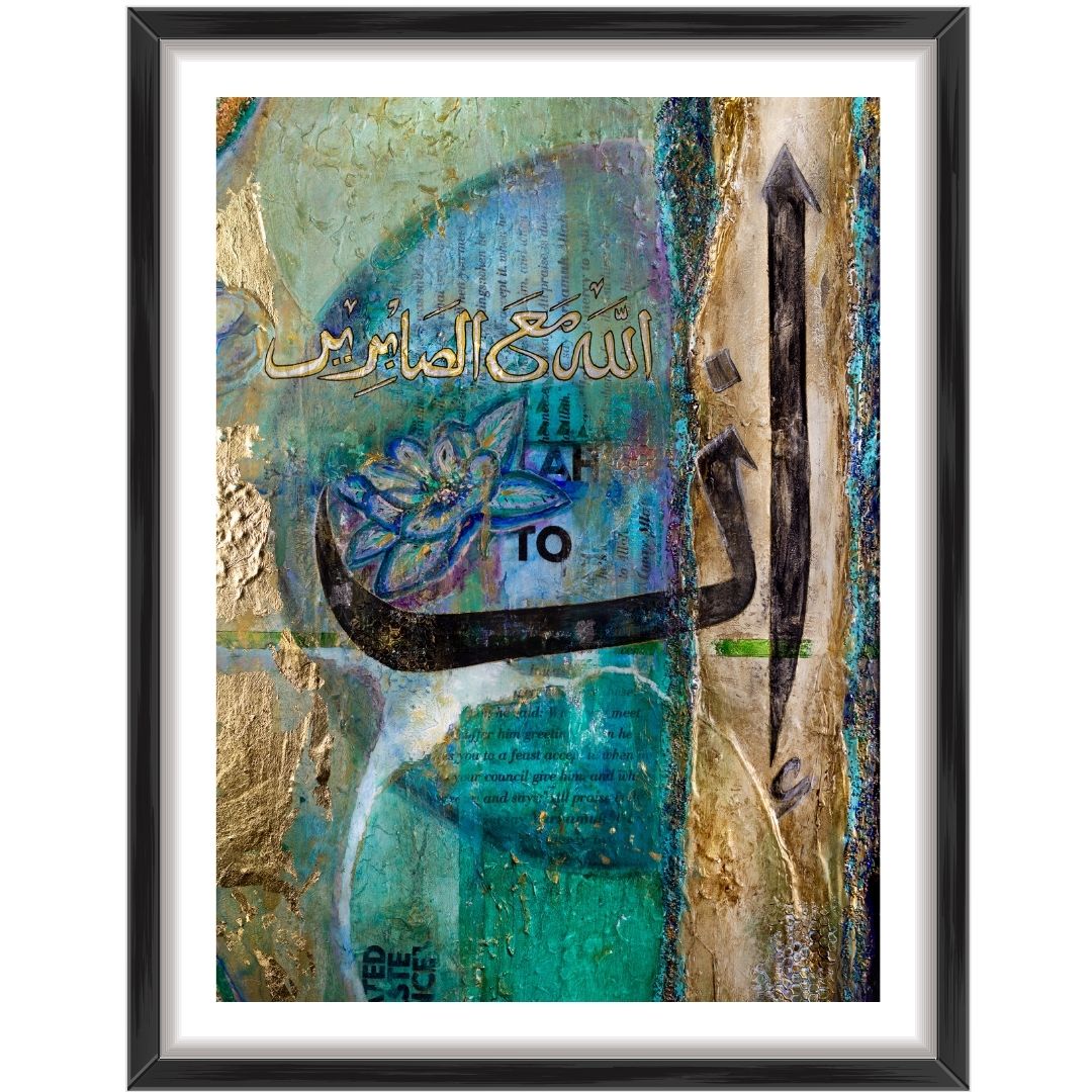 Patience Islamic wall art: Innallaha Ma'as Sabireen (Allah is with the patient) Arabic calligraphy in teal, turquoise and gold, framed print