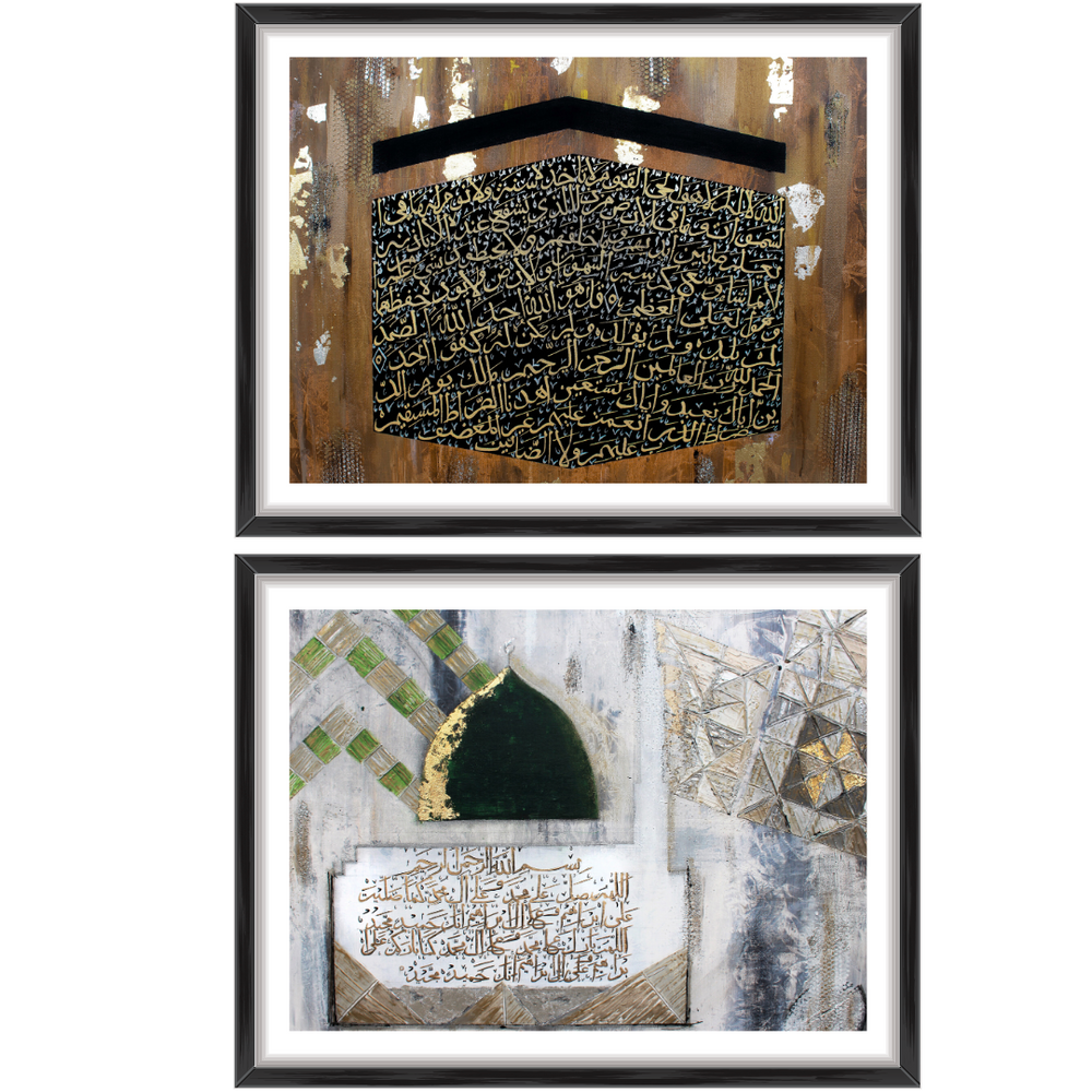 Gates of Jannah | Ayat ul Kursi, Surah Fatiha, Surah Ikhlas & Durood Shareef Art