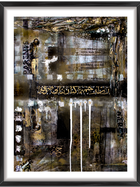 One Sentence | Dua for Parents | My lord have mercy on them... 17:24