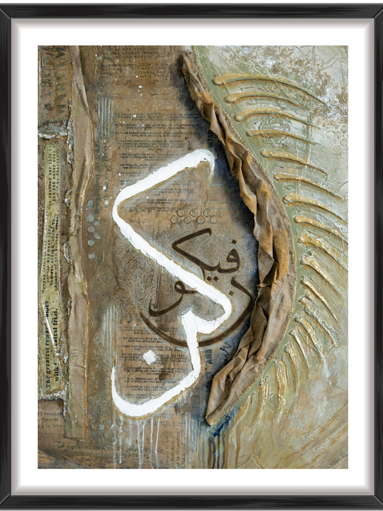 Tawakkul | Kun Faya Kun