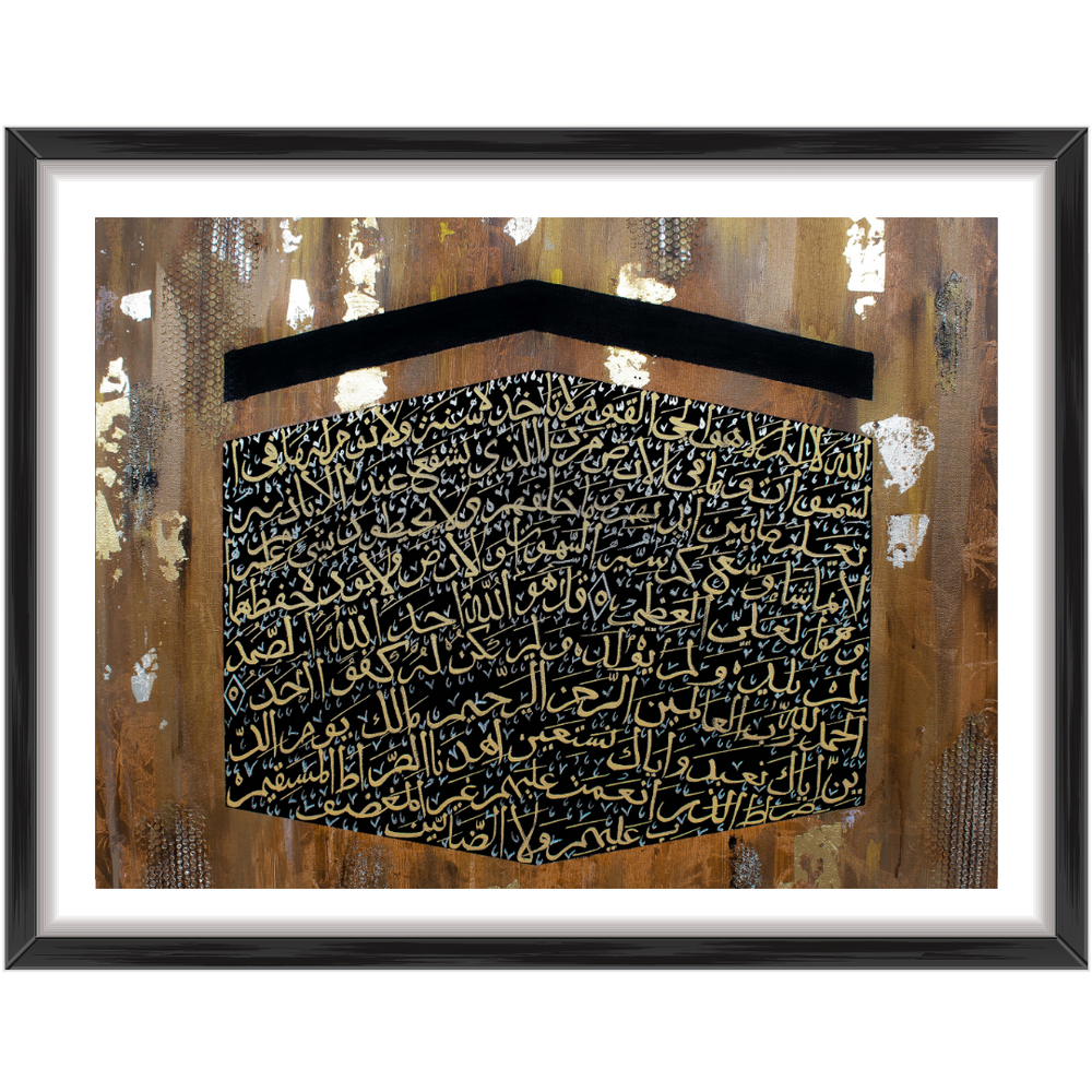 Raining Mercy | Ayatul Kursi Art | Surah Fatiha & Surah Ikhlas | Holy Kaaba