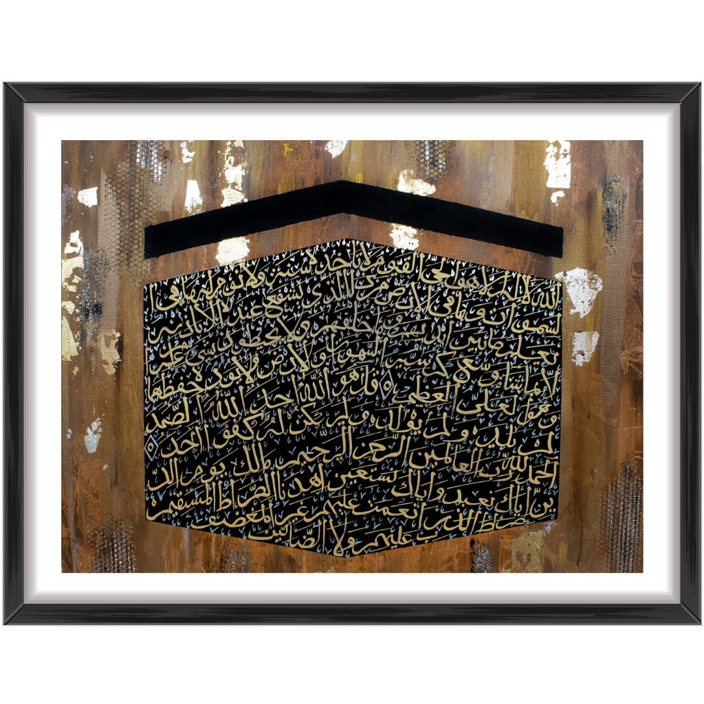 Raining Mercy | Ayatul Kursi Art | Surah Fatiha & Surah Ikhlas