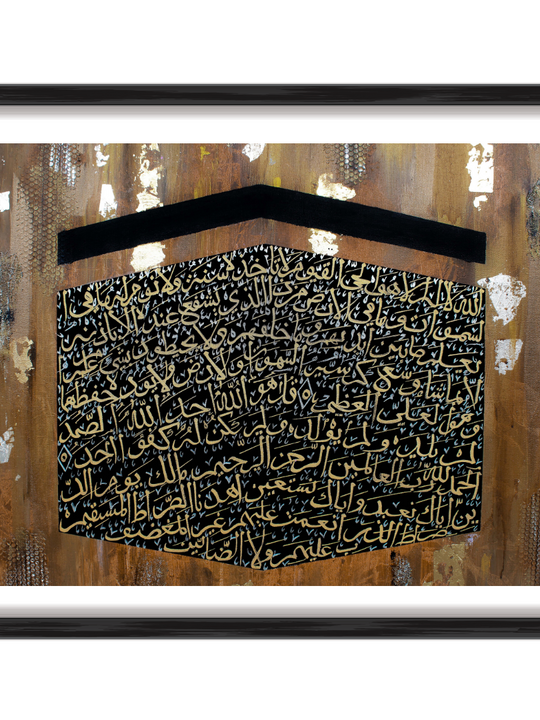 Raining Mercy | Ayatul Kursi Art | Surah Fatiha & Surah Ikhlas