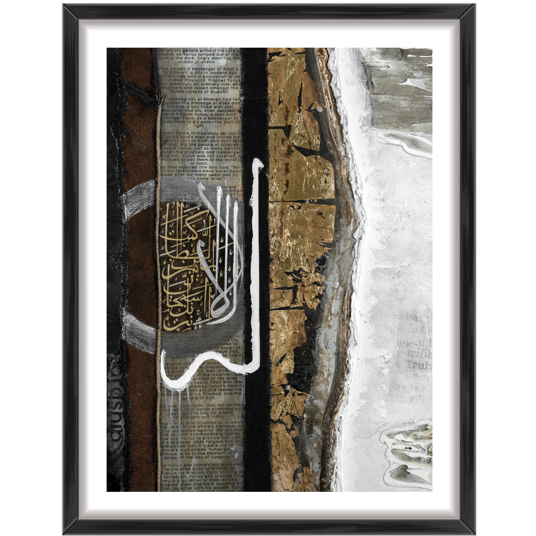Repentance (Dua for Hardship) Islamic wall art print by Saleha Contractor