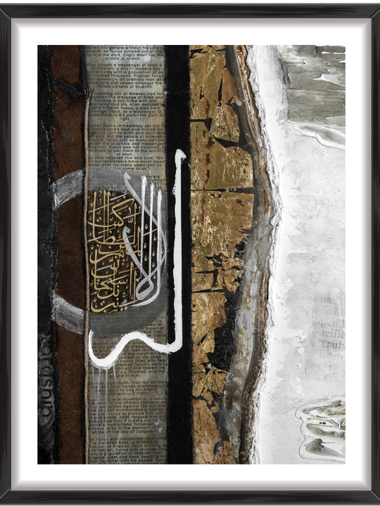 Repentance | Dua for Hardship