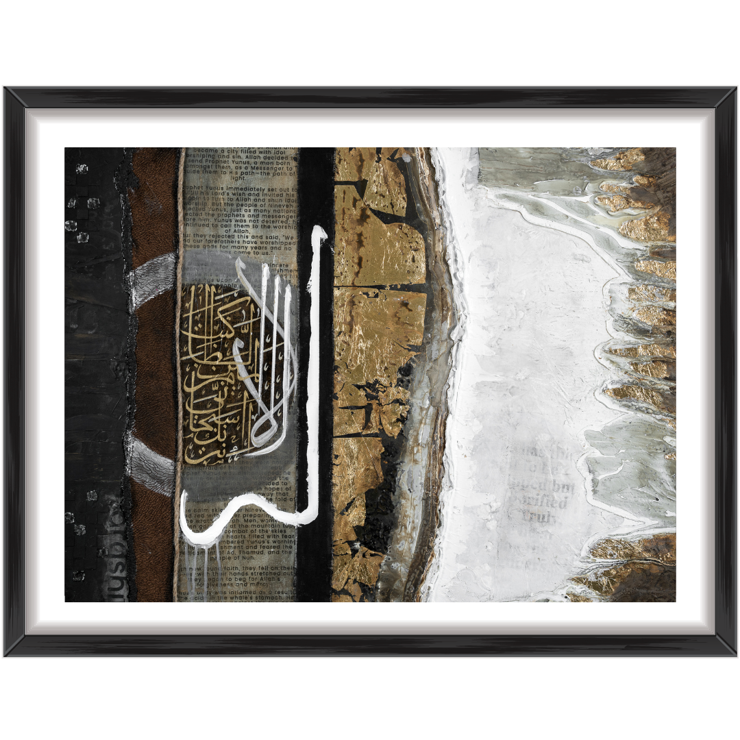 Repentance (Dua for Hardship) Islamic wall art print by Saleha Contractor, in Saleha's studio