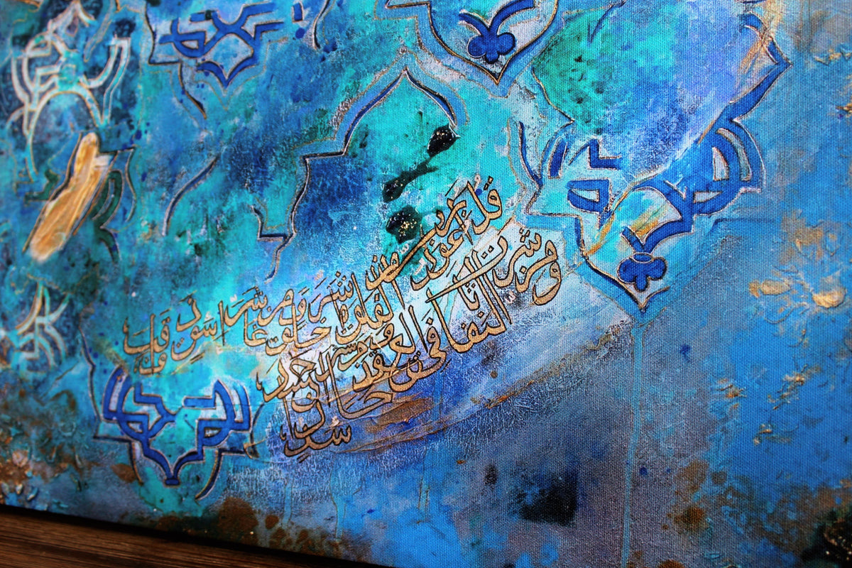Temporary World (To Him We Belong, To Him We Must Return, Three Quls Art) Islamic wall art print by Saleha Contractor, view 7