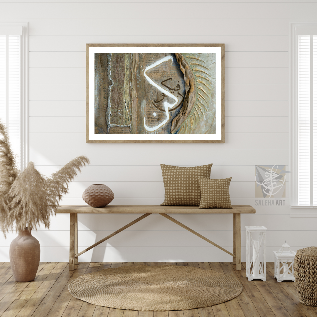 Tawakkul (Kun Faya Kun) Islamic wall art print by Saleha Contractor, view 2