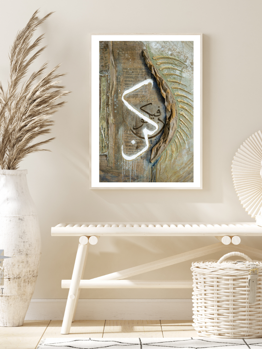 Tawakkul | Kun Faya Kun