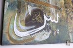 Heart of the Quran | Surah YaSeen