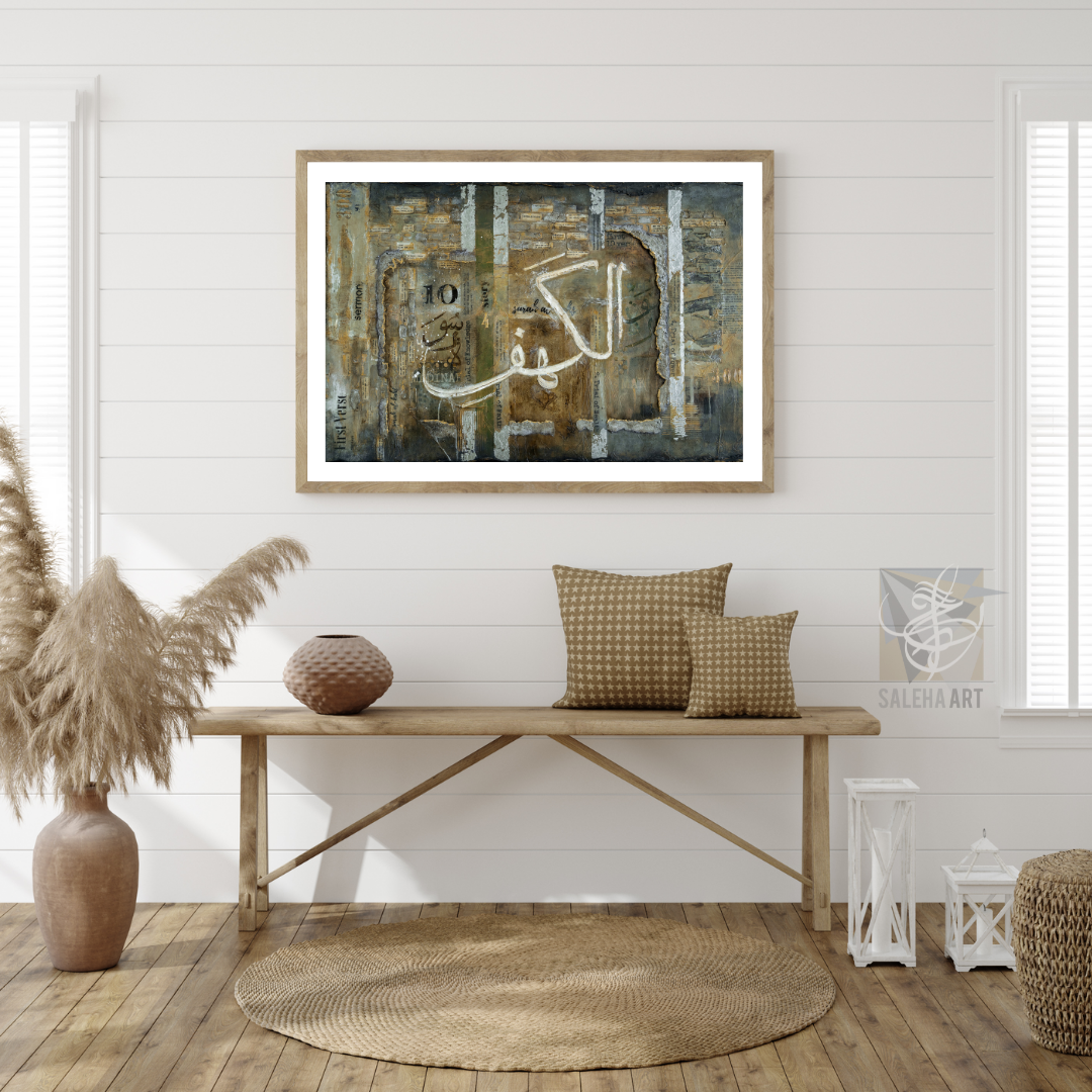 The Cave (Surah Al Kahf) Islamic wall art print by Saleha Contractor, view 2
