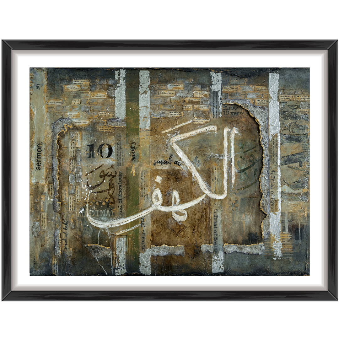 The Cave (Surah Al Kahf) Islamic wall art print by Saleha Contractor